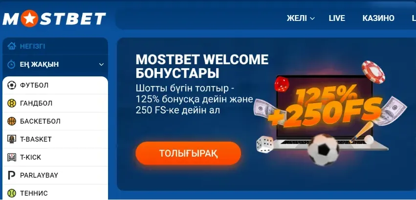 Қазақстандағы Mostbet сәлемдесу бонусы